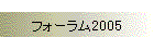 tH[2005